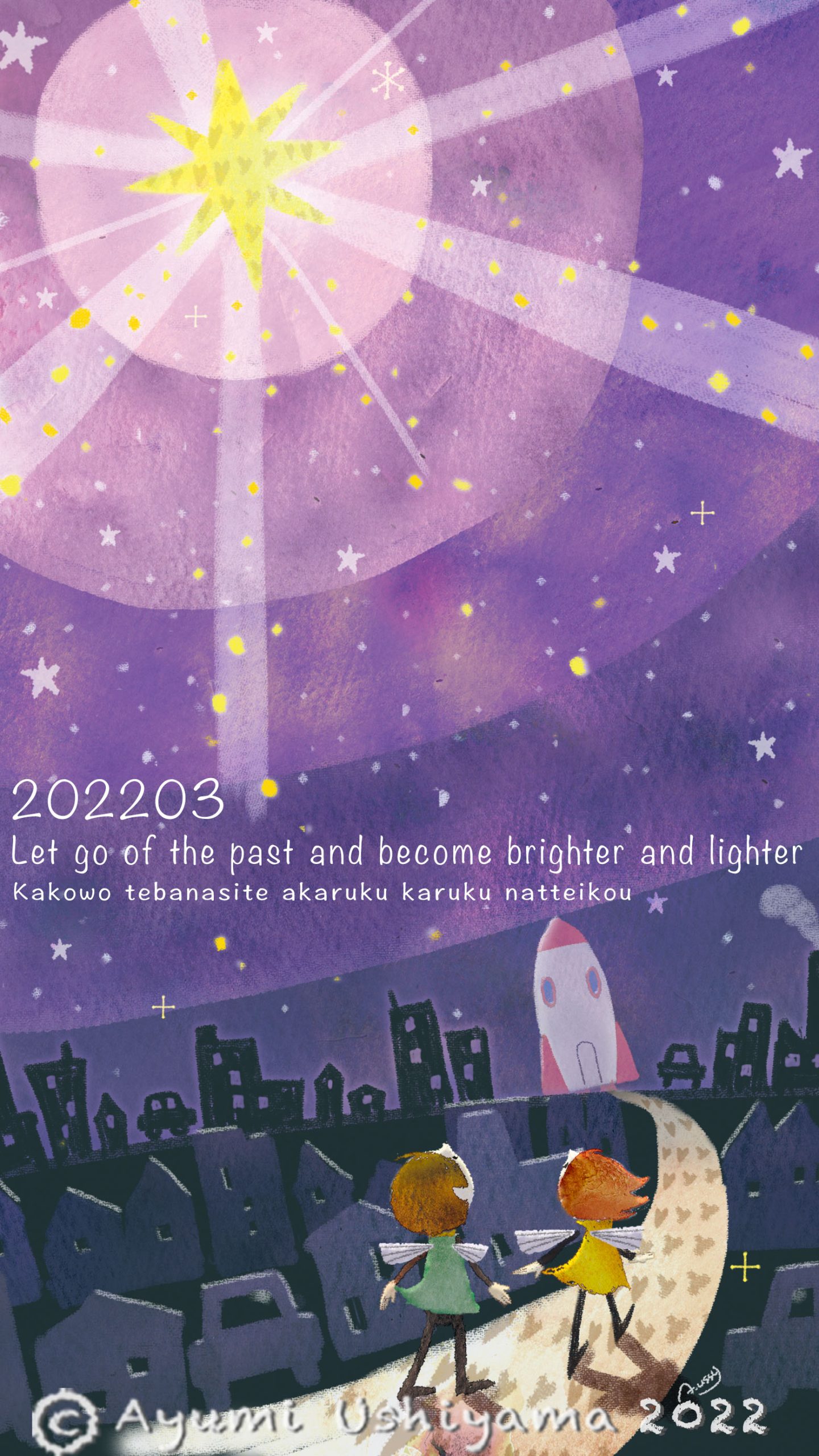 2022.03『Let go of the past and become brighter and lighter』ローマ字