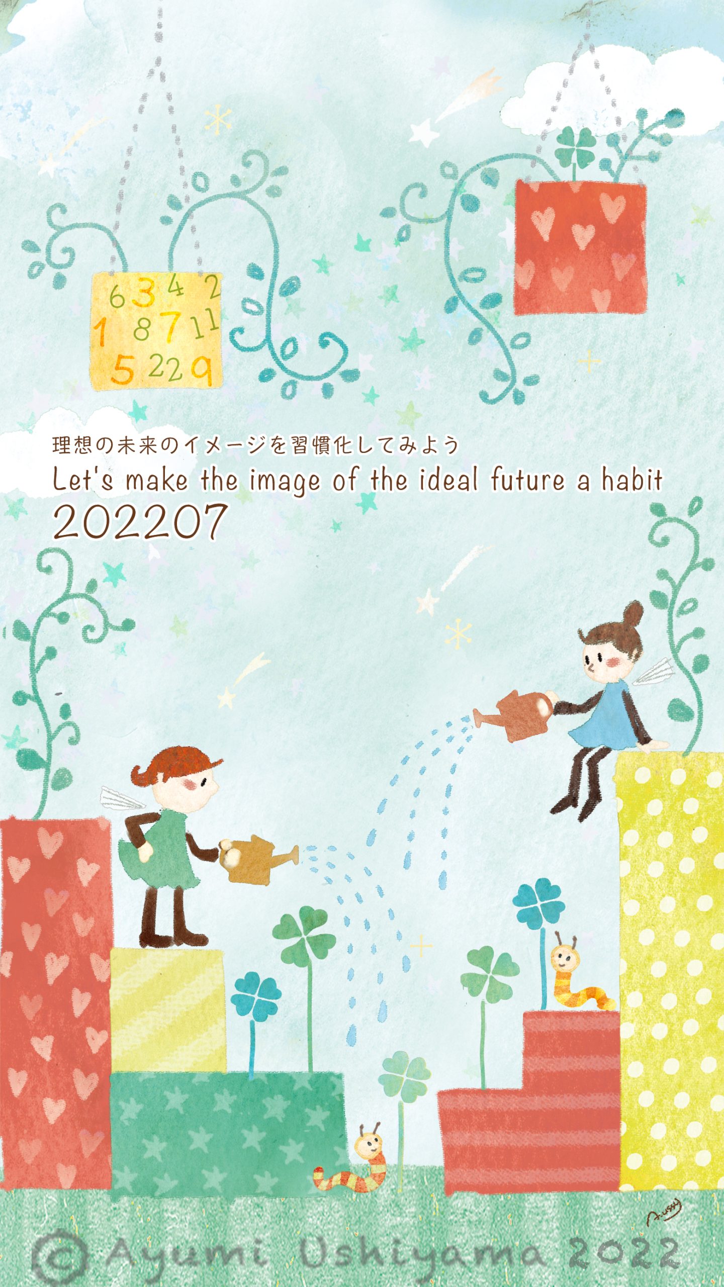 2022.07『Let’s make the image of the ideal future a habit』