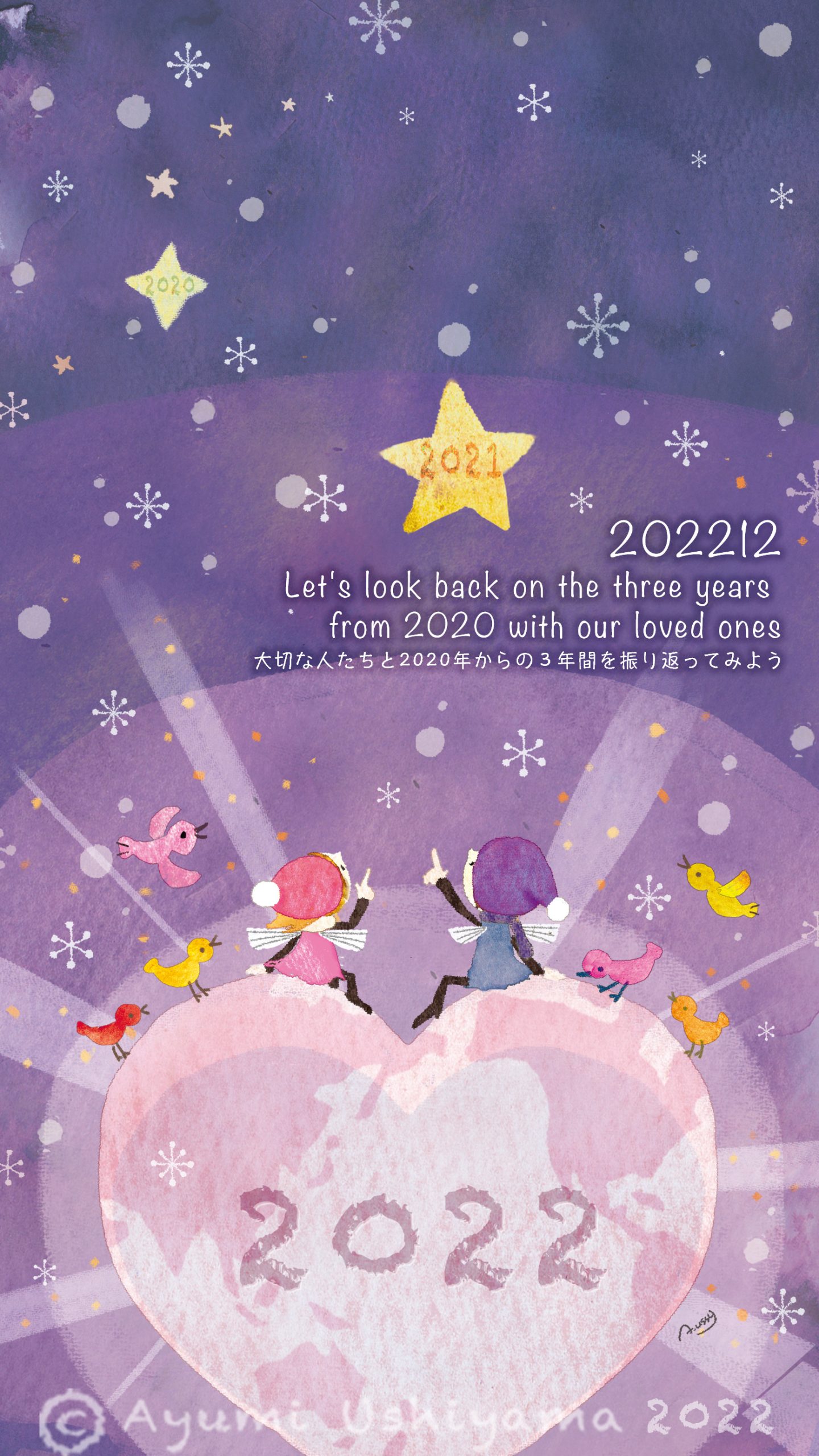 2022.12『Let’s look back on the three years  from 2020 with our loved ones』