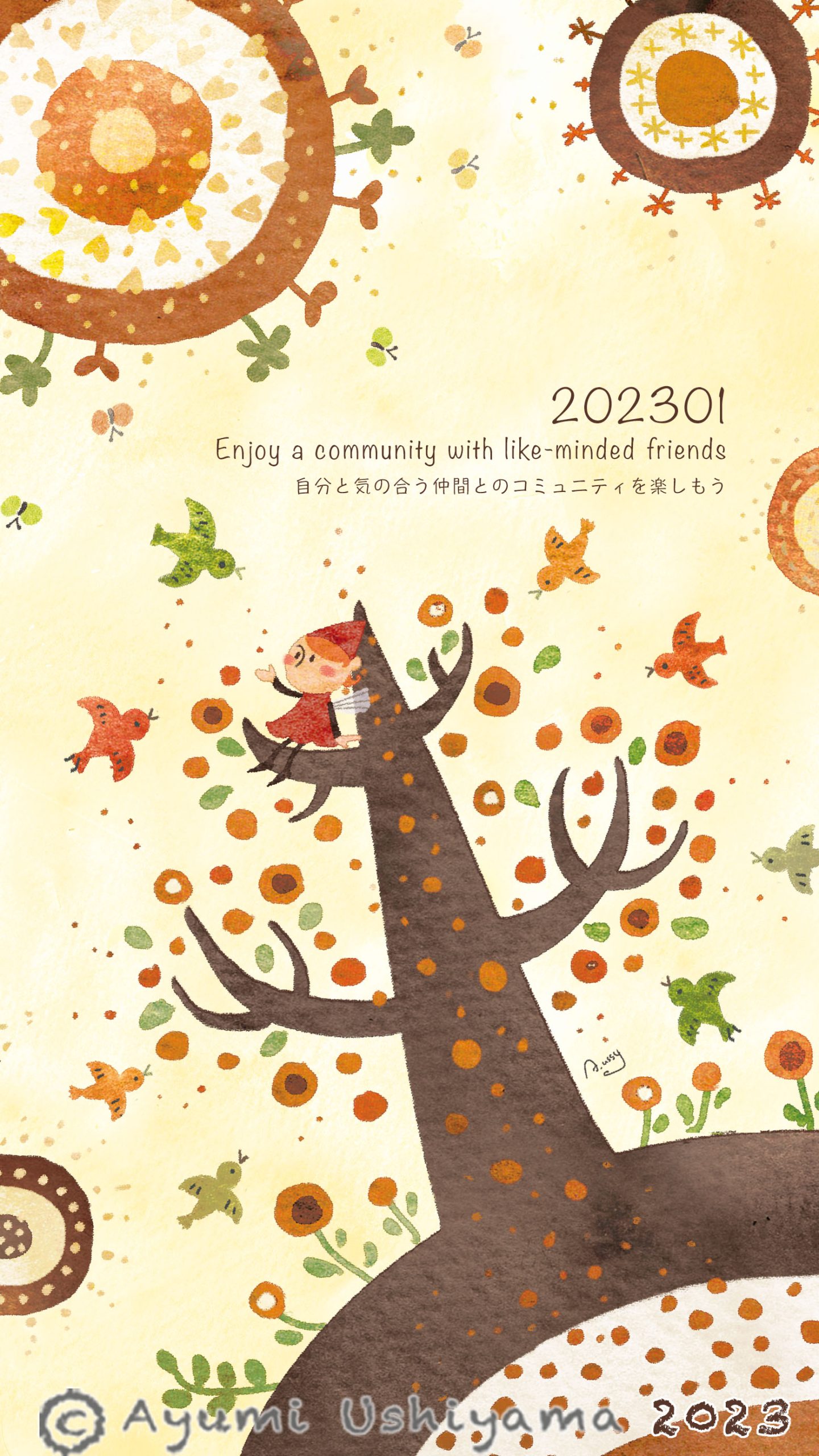 2023.01『Enjoy a community with like-minded friends』